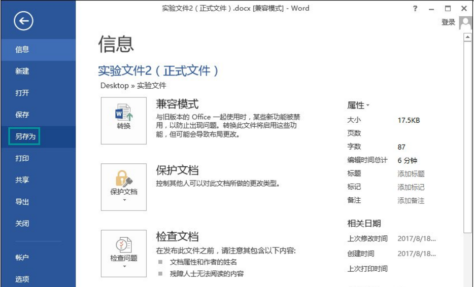 关于一次保存多张Word图片的方法分享。