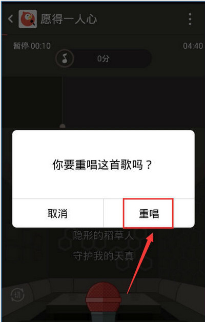 分享全民K歌中获得高分数的小技巧。