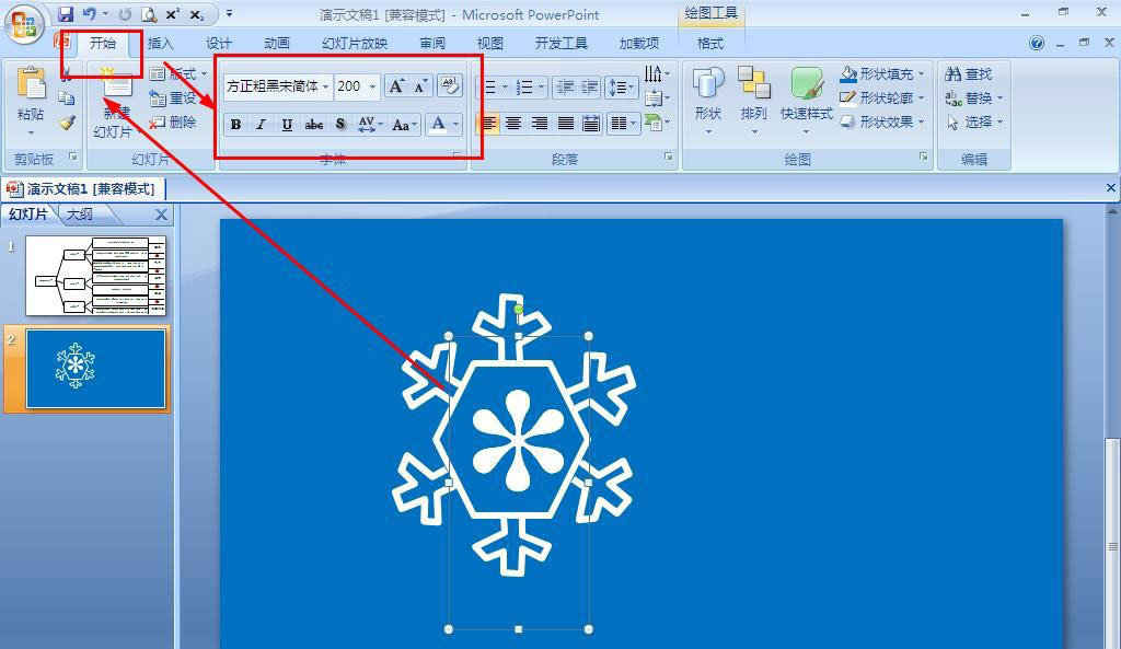 ppt如何绘制冬奥会雪花标志?ppt绘制冬奥会雪花标志方法