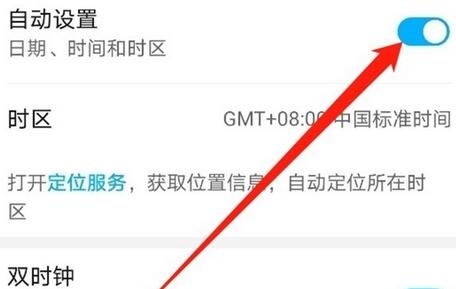荣耀50s时间如何设置?荣耀50s时间的设置方法