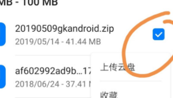 迅雷怎么解压文件?迅雷解压文件的方法