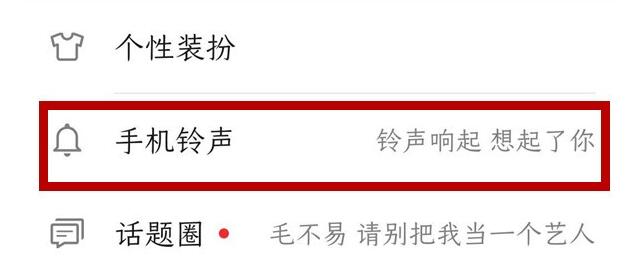 华为手机下载铃声到手机里的操作教程