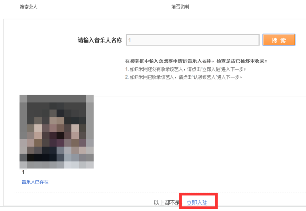 图文详解如何把原创音乐上传到虾米音乐。