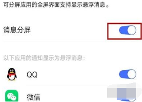 iqoopro手机设置分屏多任务的操作步骤