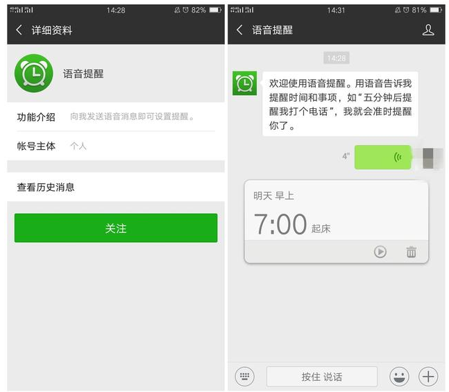 小编教你QQ、微信中这些功能很实用。