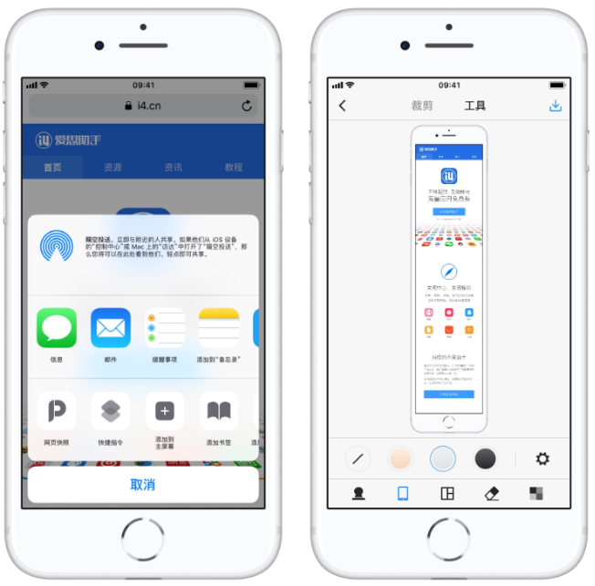 分享iPhone手机实现长截图方法分享。