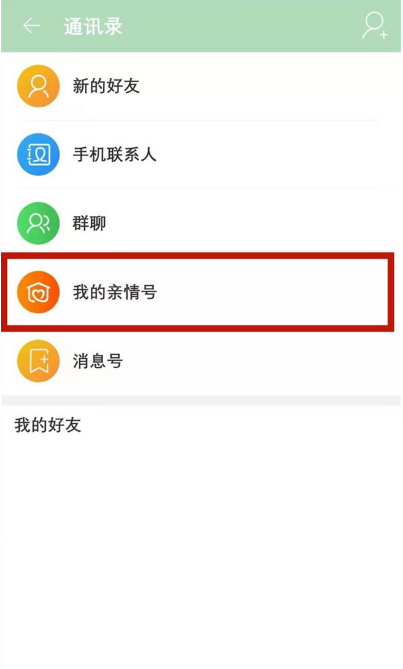 淘宝如何开通亲情代付?淘宝开通亲情代付操作教程