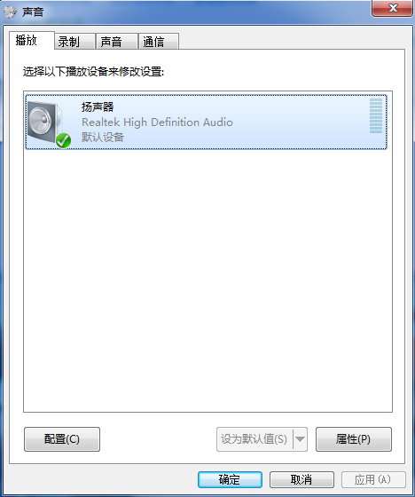小编分享台式机外放没声音,试试这样做。