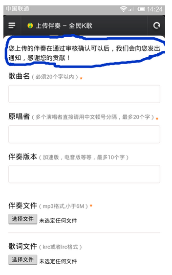 教你全民K歌中导入歌曲伴奏的图文方法。
