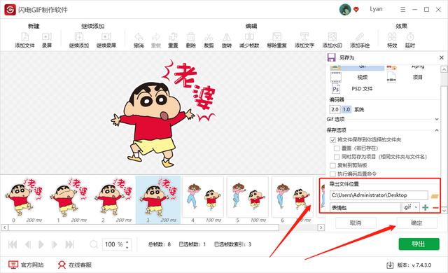 小编分享如何将GIF动图进行合并,立刻拥有新的表情包。