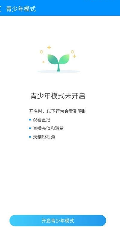 酷狗音乐开启青少年模式的操作过程