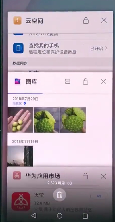 华为p20中打开多任务的简单步骤