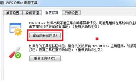 WPS无法打开文件怎么办?WPS无法打开文件解决方法