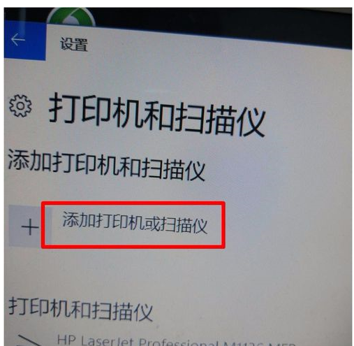 惠普m1136驱动打印机win10系统装不上的解决方法