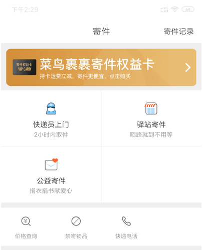 关于你的双11快递到哪了，快用这些工具查查看。