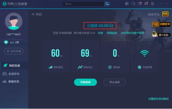 小编教你网易UU网游加速器如何加速Xbox游戏，网易UU网游加速器加速Xbox游戏的教程。
