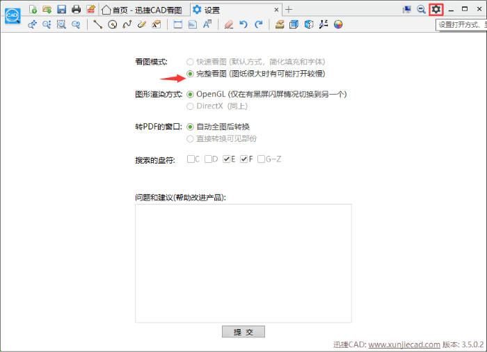 图文详解迅捷CAD看图软件如何打印CAD图纸，CAD图纸打印方法。