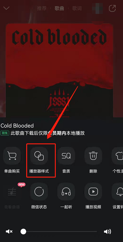 QQ音乐播放背景动态效果怎么关闭?QQ音乐播放歌曲取消智能光效方法介绍