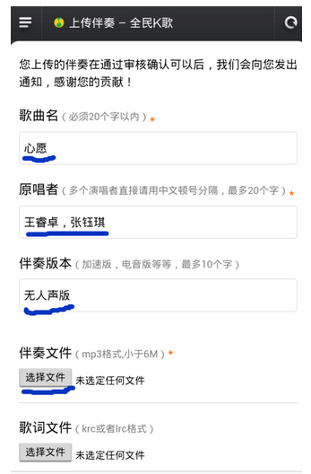 教你全民K歌中导入歌曲伴奏的图文方法。