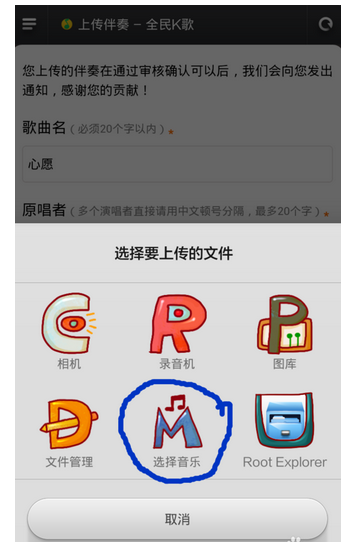 教你全民K歌中导入歌曲伴奏的图文方法。