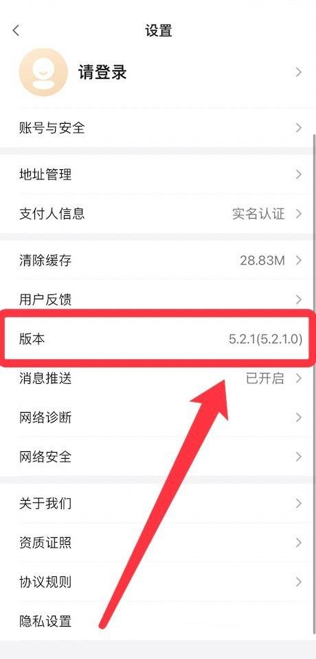 小米有品怎么查看版本信息?小米有品查看版本信息教程