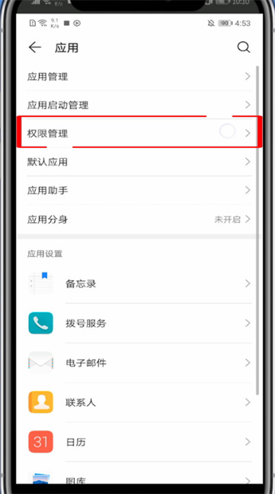 波波视频怎么关闭小视频窗口?波波视频关闭小视频窗口的方法