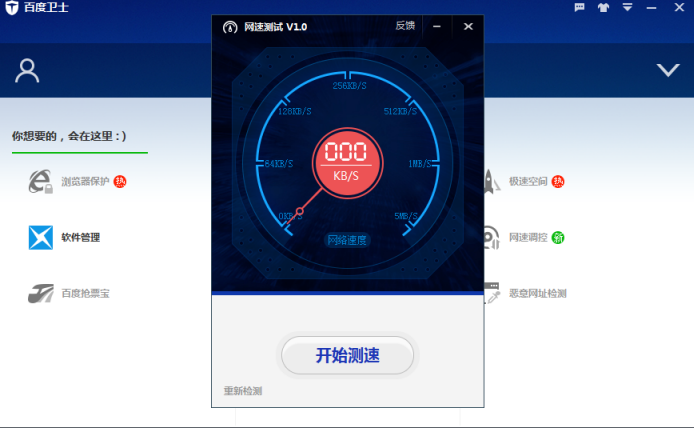 图文详解想测试电脑当前网速。