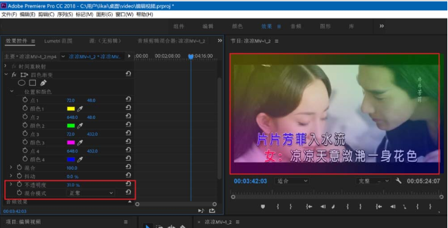 premiere给视频加上渐变色背景的操作方法