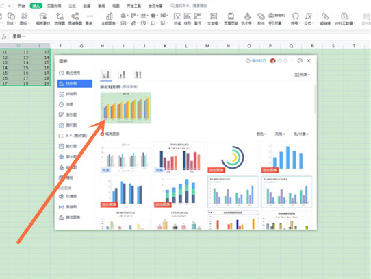 wps怎么做柱状图表？wps插入柱状图表方法介绍