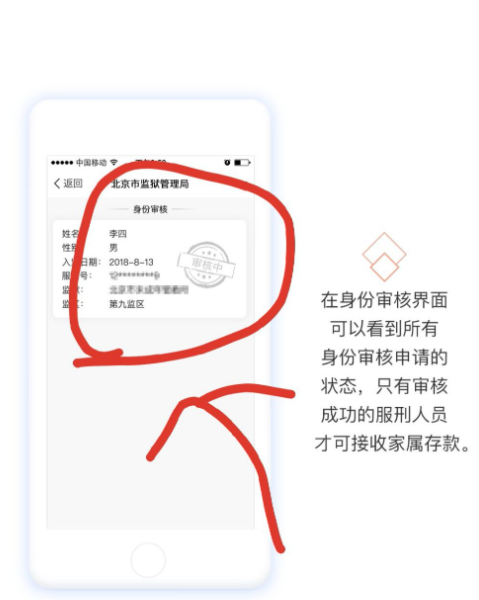 手把手为你讲解如何使用支付宝给服刑人员汇款,在监狱里也可以使用支付宝买买买。