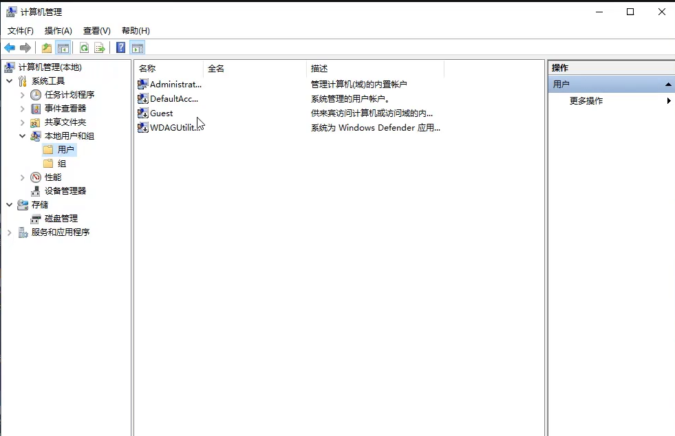 win10系统怎么删除用户?win10系统删除用户的方法(1)