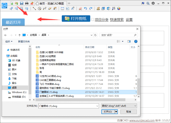 图文详解迅捷CAD看图软件如何打印CAD图纸，CAD图纸打印方法。