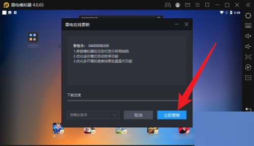 雷电模拟器怎么检查更新？雷电模拟器检查更新教程
