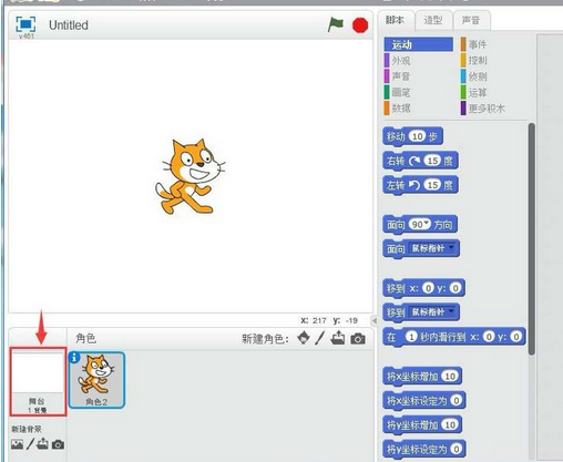 Scratch创建黑板背景的操作教程