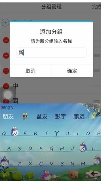 qq中进行分组的简单操作方法