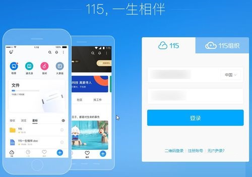 115链接怎么用?115链接使用教程