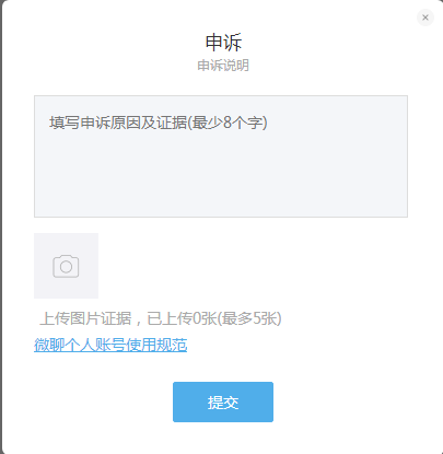 我来分享58同城微聊被禁言应该如何解除，可以向官方申诉。