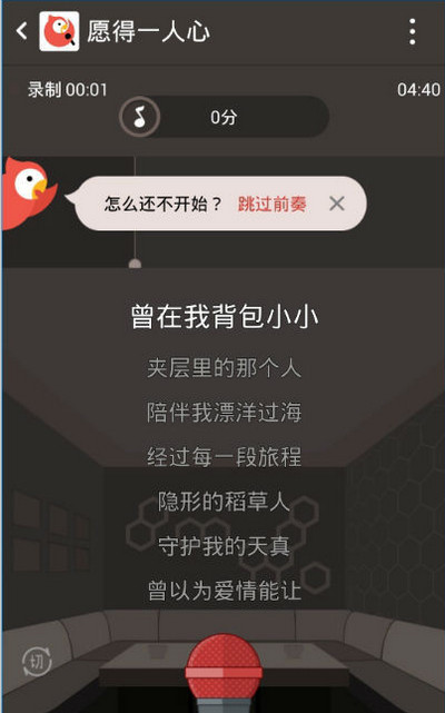 分享全民K歌中获得高分数的小技巧。