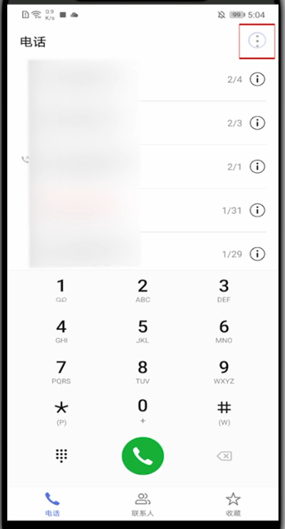 华为中换免费铃声的具体方法