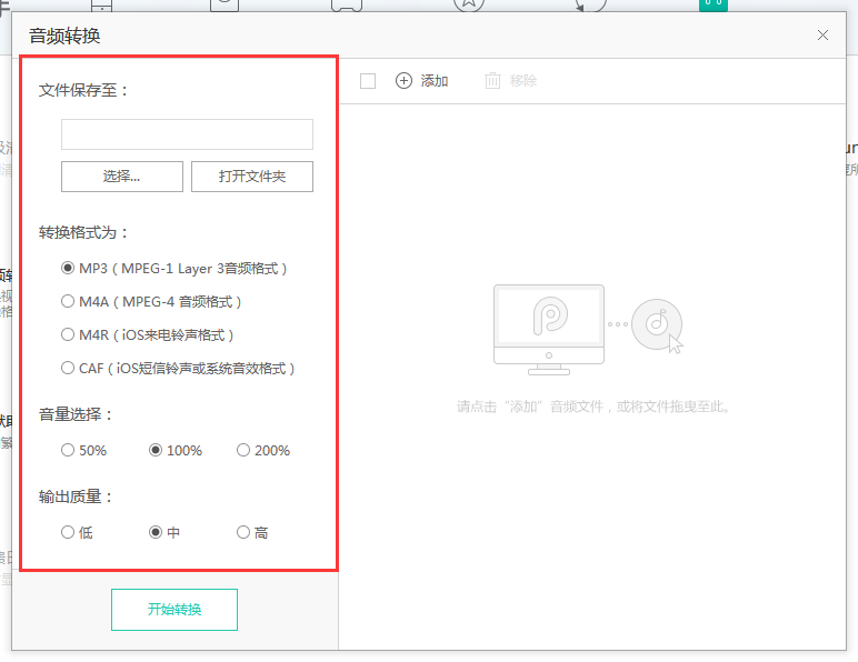 pp助手怎么转换音频格式,pp助手转换音乐格式的方法