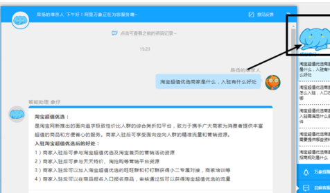 淘宝特价版入驻条件是什么 淘宝特价版入驻条件和流程