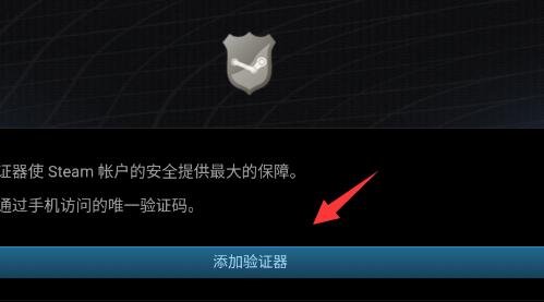 steam手机版令牌如何更换?steam手机版令牌更换方法