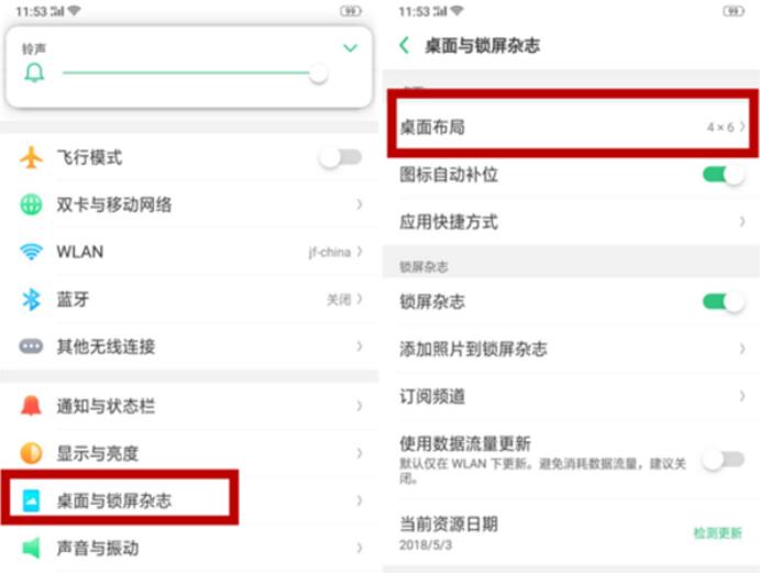 oppok3调整应用图标大小的具体方法
