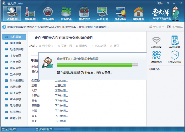 分享分享4款常用的电脑跑分软件。