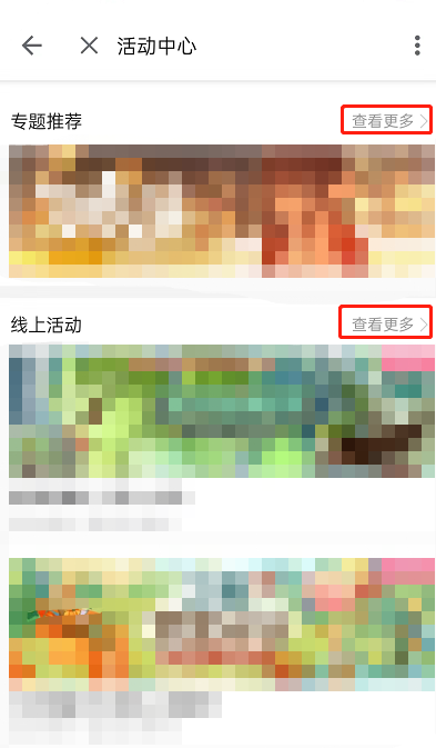 哔哩哔哩活动中心怎么进入?哔哩哔哩活动中心进入方法