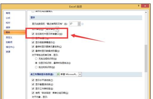 excel2007中同时打开两个文件的操作教程