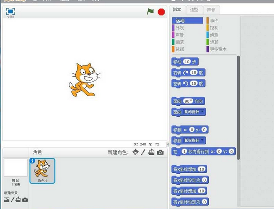 Scratch创建黑板背景的操作教程