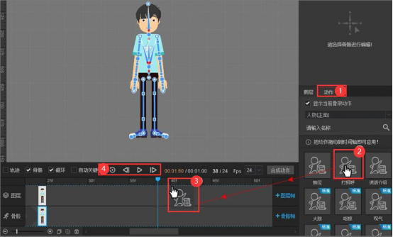 小编教你万彩骨骼大师如何制作动画人物，万彩骨骼大师制作动画人物的教程。