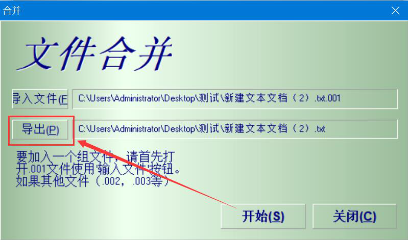 关于如何使用HJSplit合并文件，无需复制粘贴。