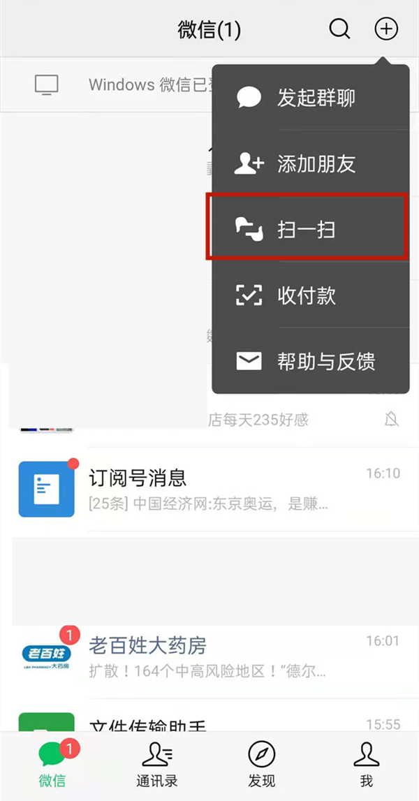 华为运动健康绑定微信方法 华为运动健康如何绑定微信？
